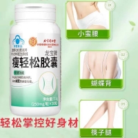 龙宝牌瘦轻松胶囊(内廷上用)
