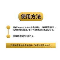 妹色达克罗宁外用延时凝胶(黑金款)