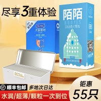 天然橡胶胶乳男用避孕套(003超薄大白盒)(陌陌)