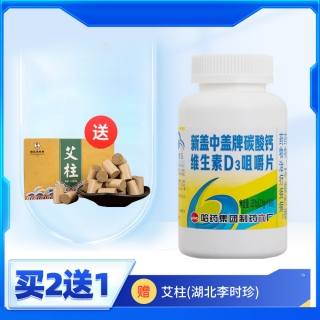 新盖中盖牌碳酸钙维生素D3咀嚼片(盖中盖)