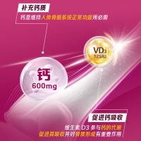碳酸钙D3片(Ⅰ)(钙尔奇)