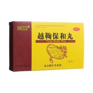 越鞠保和丸(白御医)