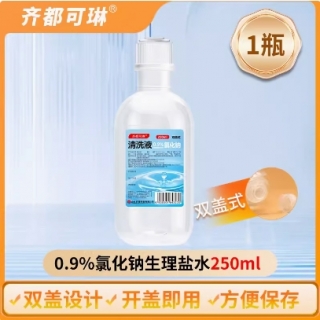 0.9%氯化钠清洗液(齐都可琳)