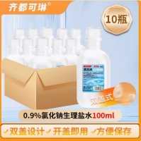 0.9%氯化钠清洗液(齐都可琳)