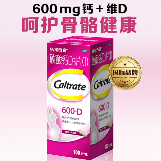 碳酸钙D3片(Ⅰ)(钙尔奇)