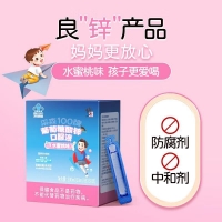 采森100牌葡萄糖酸锌口服液(水蜜桃味)(修正)