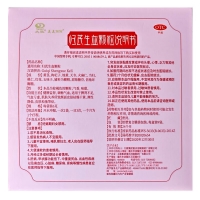 归芪生血颗粒(太极)