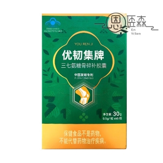 优韧集牌三七氨糖骨碎补胶囊