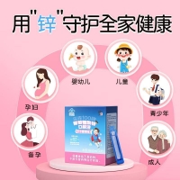 采森100牌葡萄糖酸锌口服液(水蜜桃味)(修正)