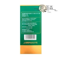 优韧集牌三七氨糖骨碎补胶囊