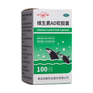 维生素AD软胶囊(双鲸)