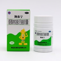 酪酸梭菌活菌胶囊(阿泰宁)