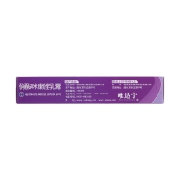 硝酸咪康唑乳膏(唯达宁)