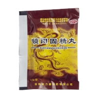 锁阳固精丸(普林松)