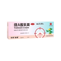 维A酸乳膏(华邦)