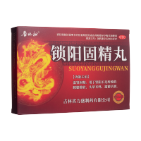 锁阳固精丸(普林松)
