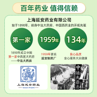 保济油(延字牌)