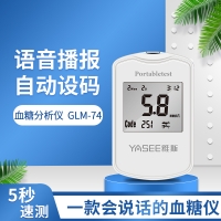 血糖分析仪(雅斯)