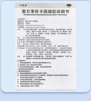 复方苯佐卡因凝胶(立蒂诺)