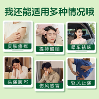 保济油(延字牌)