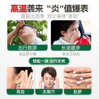 保济油(延字牌)