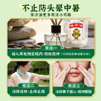 保济油(延字牌)