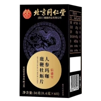 人参玛咖牡蛎肽压片糖果(北京同仁堂)