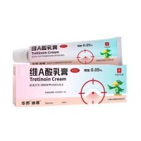 维A酸乳膏(华邦)