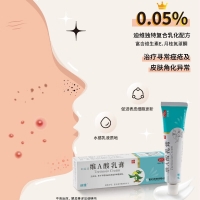 维A酸乳膏(迪维)