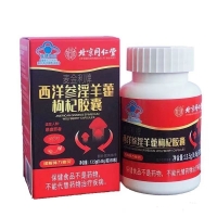 麦金利牌西洋参淫羊藿枸杞胶囊(内廷上用)