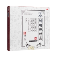 外用无敌膏(无敌制药)
