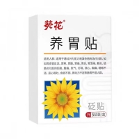 砭贴(养胃贴)(葵花)