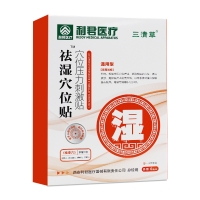 穴位压力刺激贴(祛湿穴位贴)(三清草)