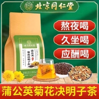 蒲公英菊花决明子茶(内廷上用)