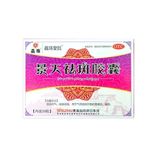 景天祛斑胶囊(晶珠)