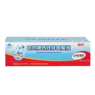 哈药牌钙铁锌口服液(哈药)