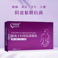 银离子妇用抗菌凝胶(绿蓓健)