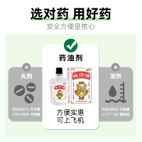 保济油(延字牌)