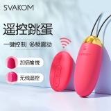 遥控跳蛋(艾娃)(SVAKOM)