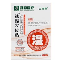 穴位压力刺激贴(祛湿穴位贴)(三清草)