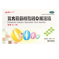 复方葡萄糖酸钙口服溶液(佳加小小孩)