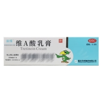 维A酸乳膏(迪维)