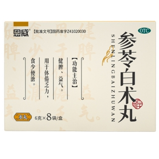 参苓白术丸(恩威)