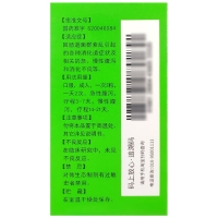 酪酸梭菌活菌胶囊(阿泰宁)