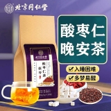 茯苓酸枣仁茶(内廷边上)