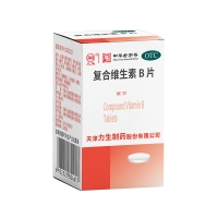 复合维生素B片(力生)