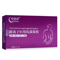 银离子妇用抗菌凝胶(绿蓓健)