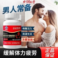 麦金利牌西洋参淫羊藿枸杞胶囊(内廷上用)