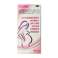 碳酸钙D3片（Ⅰ）(钙尔奇)