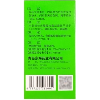 酪酸梭菌活菌胶囊(阿泰宁)